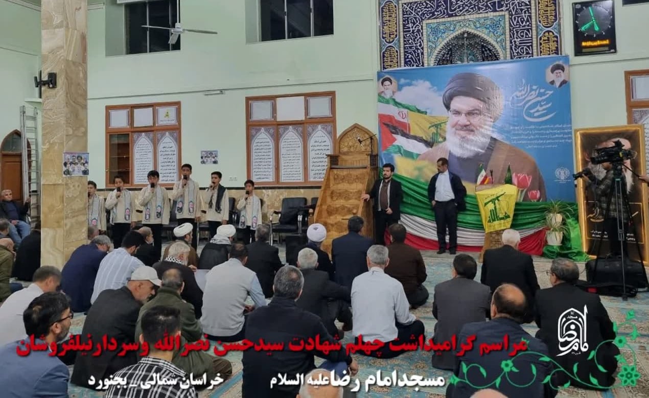 مراسم چهلمين روز شهادت سيد شهداي مقاومت در بجنورد