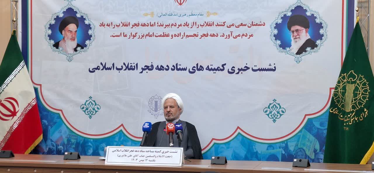 دعوت رئيس ستاد هماهنگي کانونهاي فرهنگي هنري مساجد کشور جهت حضور گسترده و پرشور مردم ايران اسلامي در راهپيمايي 22 بهمن ماه