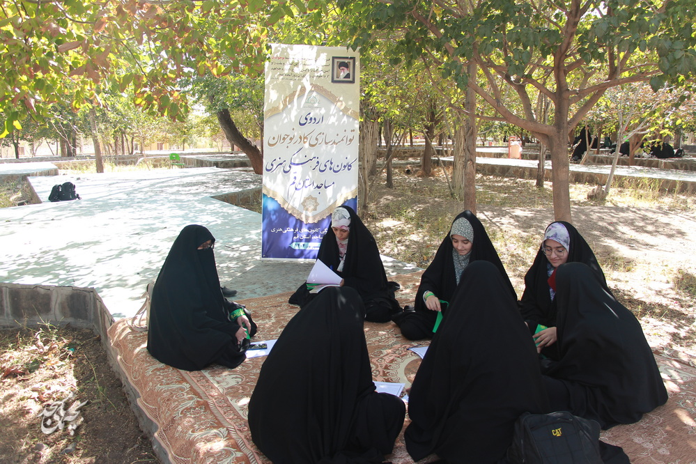 اردوي توانمندسازي کادر نوجوان کانونهاي مساجد قم برگزار شد