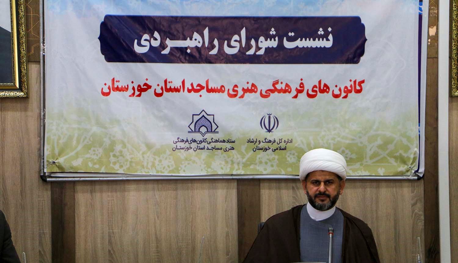 شوراي راهبردي کانون هاي مساجد