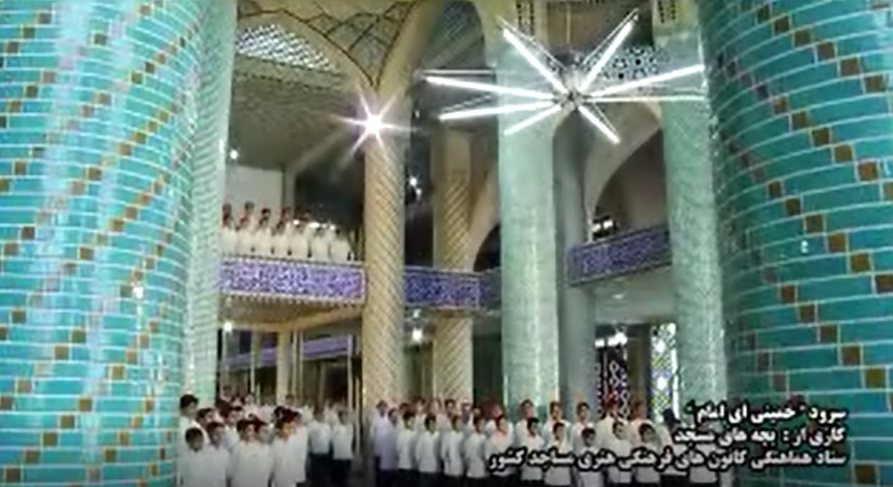 اجراي سرود (خميني اي امام) با نواي بچه‌هاي مسجد