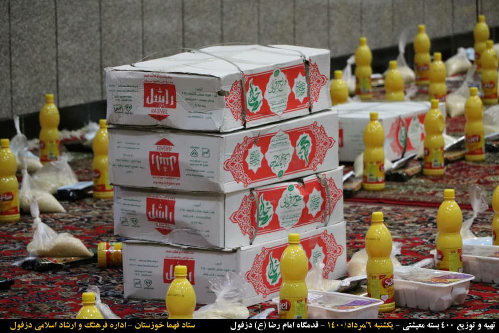 مراسم توزيع 450 بسته معيشتي توسط کانون شهداي راه کربلا شهرستان دزفول