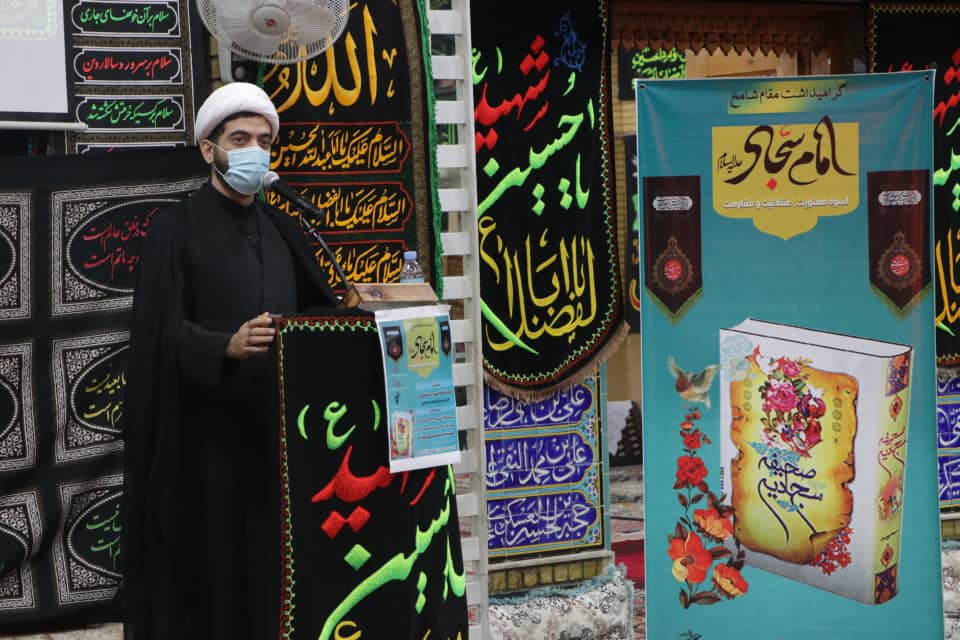 بزرگداشت مقام امام سجاد(ع) به همت ستاد هماهنگي کانون‌هاي مساجد استان بوشهر