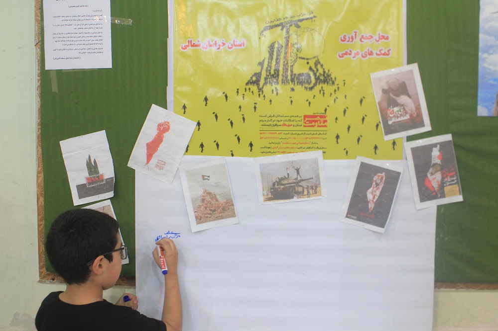 نصر مقاومت در قاب دشمن ستيزي بچه هاي مسجد بجنورد