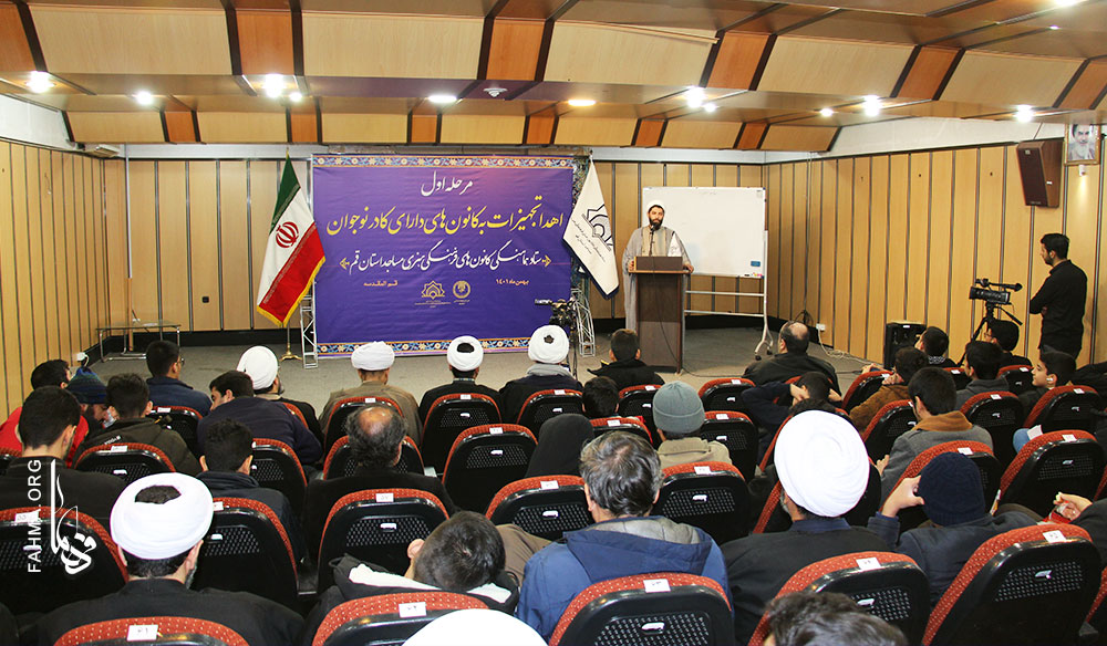 دوره آموزشي مديريت مالي ويژه کادر نوجوان کانون هاي مساجد قم برگزار شد / اهداي تجهيزات به ۶۰ کانون