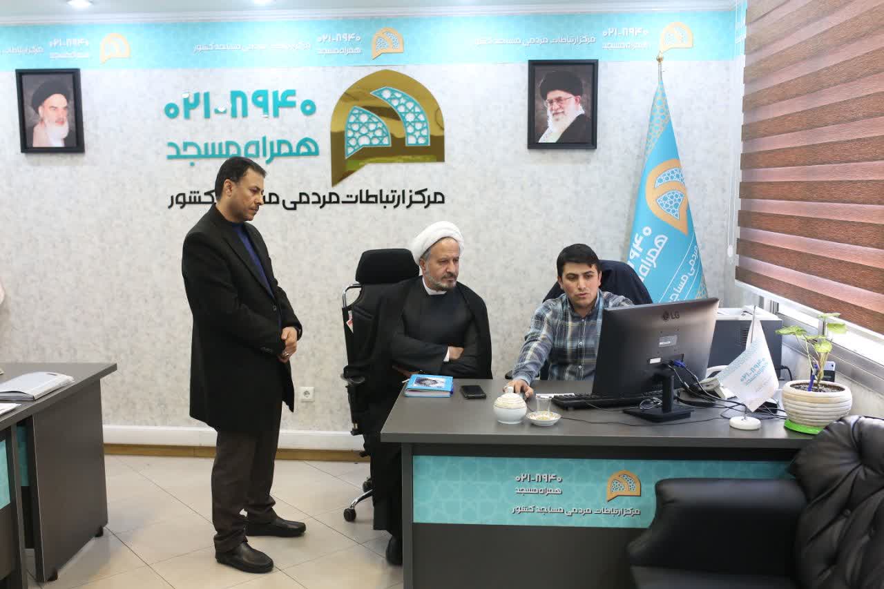 بازديد رئيس ستاد هماهنگي کانون هاي فرهنگي هنري مساجد کشور از مرکز ارتباطات مردمي مساجد کشور