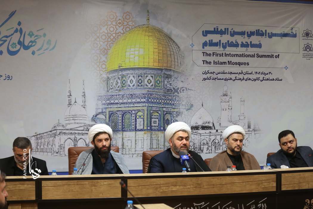 نخستين اجلاسيه بين‌المللي مساجد جهان اسلام در قم برگزار شد