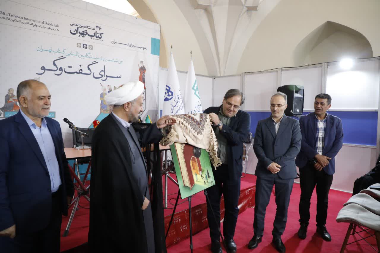 بازديد رئيس ستاد هماهنگي کانون هاي مساجد کشور از نمايشگاه بين المللي کتاب تهران