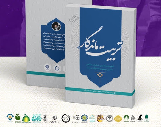 برگزاري مسابقه بزرگ کتابخواني «تربيت ماندگار» به مناسبت هفته تربيت اسلامي