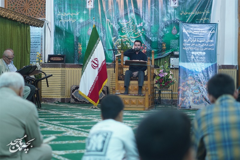 محفل انس با قرآن در کانون اهل بيت(ع) آستانه اشرفيه