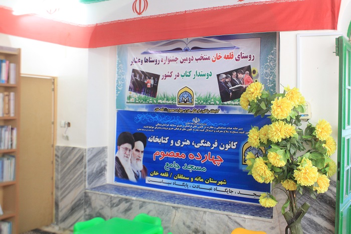 در آستانه ميلاد حضرت زينب(س)؛ گشايش مايشگاه کتاب "دروازه معرفت ها " به همت کانون فرهنگي هنري چهارده معصوم (عليهم السلام) روستاي قلعه خان