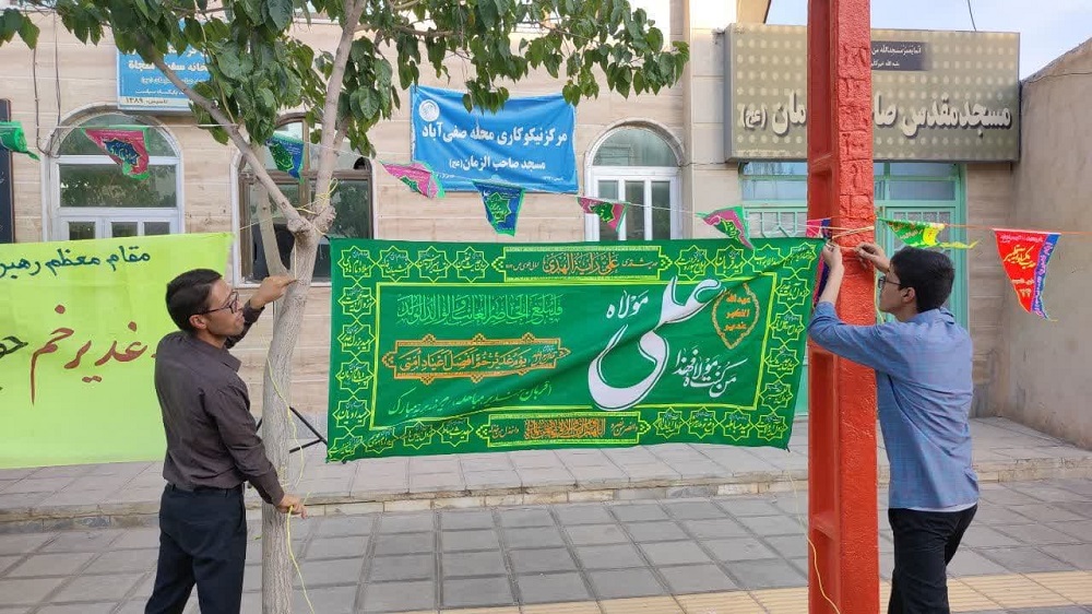 اهالي مسجد در شهرستان "بام و صفي آباد" ميزبان جشن غدير