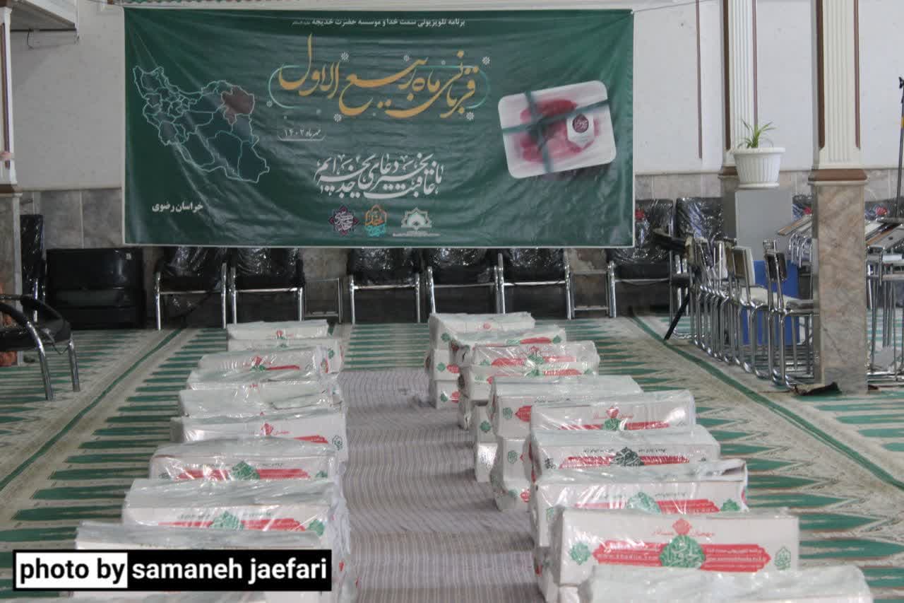 مستند توزيع 1200 بسته گوشت قرباني ماه ربيع الاول خراسان رضوي