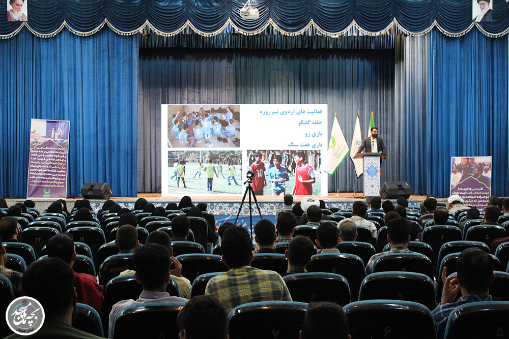 دومين همايش «صفر تا صد جذب نوجوانان به مجموعه فرهنگي»