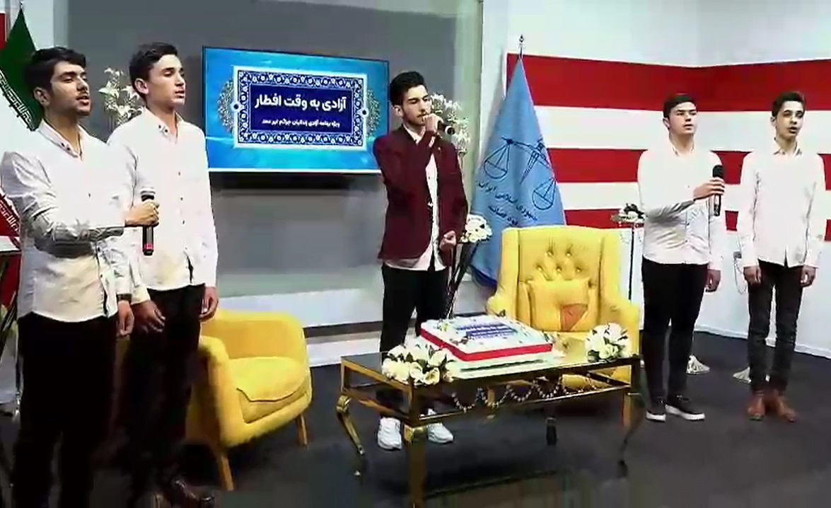 اجراي گروه سرود «سردار دلها» کانون حضرت زينب(س) در برنامه «آزادي به وقت افطار»