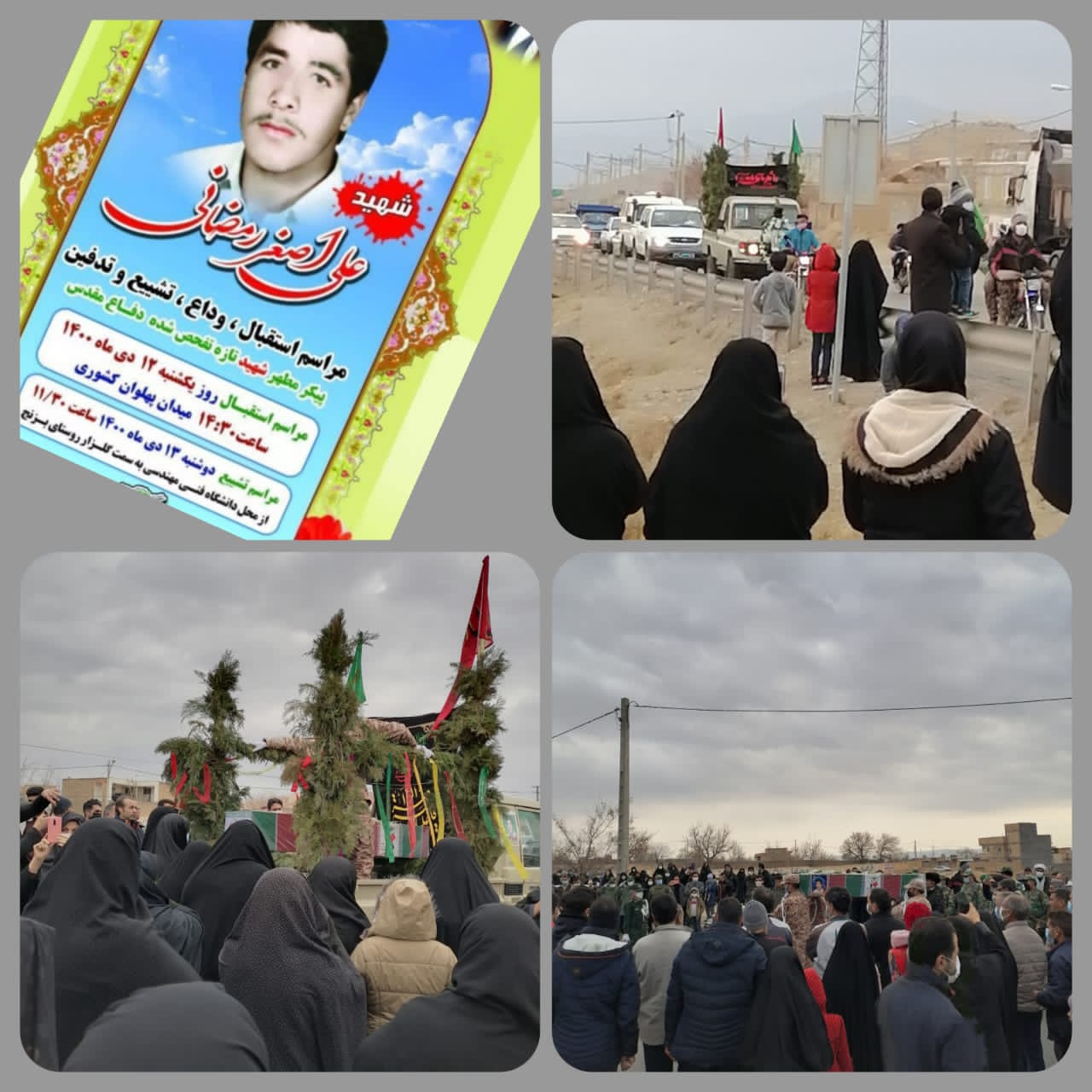 مراسم استقبال از پيکر مطهرشهيد «علي اصغر رمضاني» در روستاي برج و بزنج