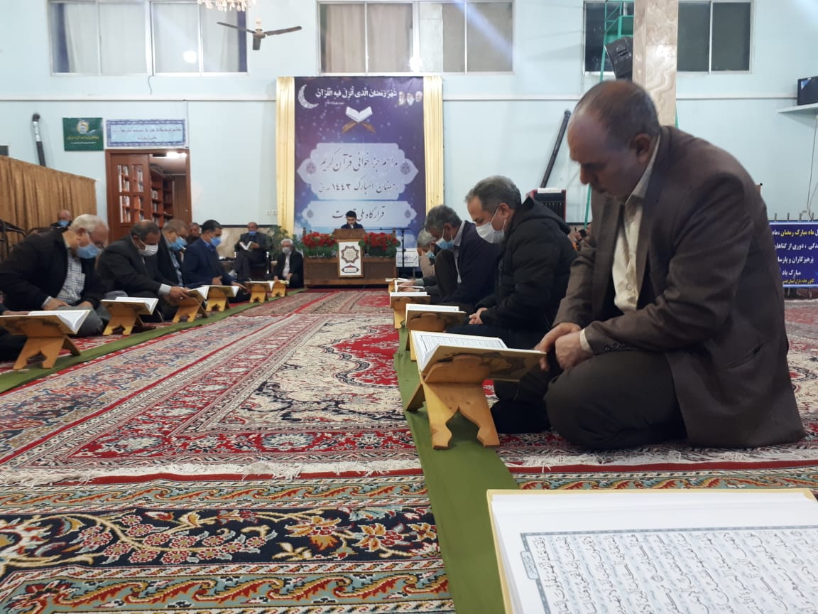 محفل جزء خواني قرآن کريم در ايام ماه مبارک رمضان در مسجد امام رضا (ع) بجنورد