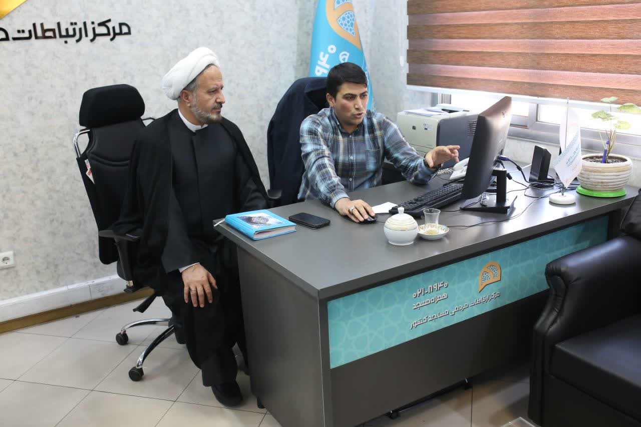 بازديد رئيس ستاد هماهنگي کانون هاي فرهنگي هنري مساجد کشور از مرکز ارتباطات مردمي مساجد کشور