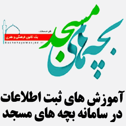 معرفی ۱ کانون فرهنگی و هنری فعال استان کهگیلویه و بویراحمد در کشور