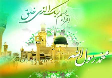 برپایی مراسم جشن عید سعید مبعث در مساجد + برنامه‌ها