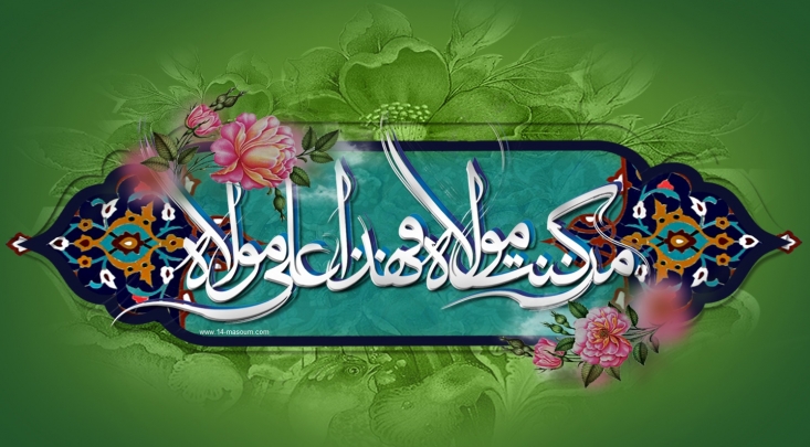 برپایی جشن های عید غدیر خم در مساجد زنجان