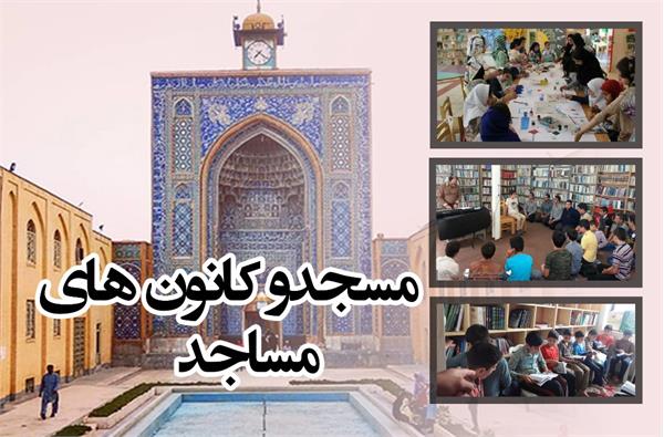 کلاس های تابستانی «بچه های آسمانی» در مسجد ابوذر زنجان برگزار می شود
