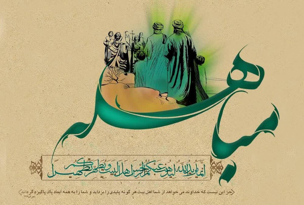 مراسم گرامیداشت روز «مباهله» در کانون های فرهنگی هنری مساجد فارس برگزار شد