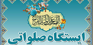راه اندازی «کارواش صلواتی» به همت بچه های «مسجد النبی (ص)» جهرم