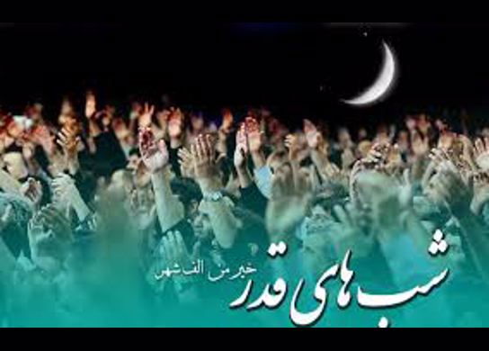 برپایی مراسم شب های قدر در مساجد شاخص و محوری+برنامه ها