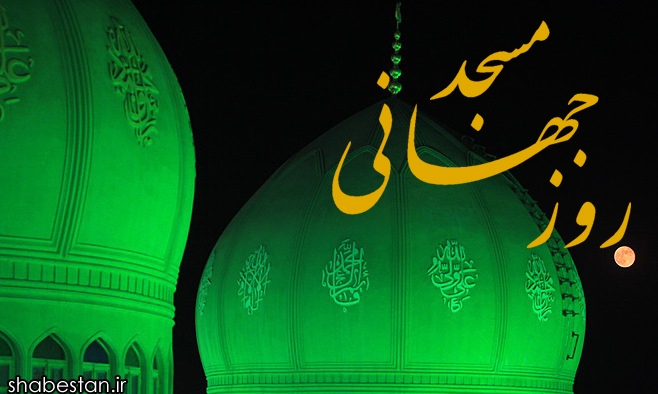 مسابقه کتابخوانی «مسجد طراز اسلامی» برگزار می‌شود