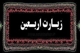 همنوا با عرشيان، زيارت اربعين حسيني در مساجد چهارمحال و بختياري طنينانداز ميشود