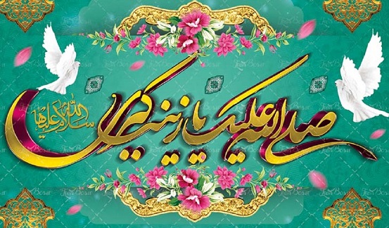جشن میلاد پیام آور کربلا در کانون های مساجد جهرم برگزار شد
