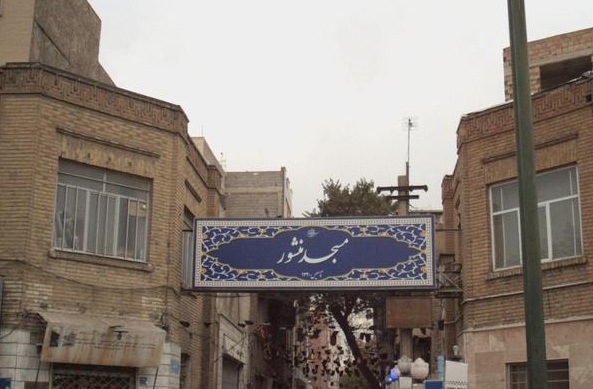 مساجد تاریخی تهران؛ از فرصت‌های مهم بازگشت به مسجد
