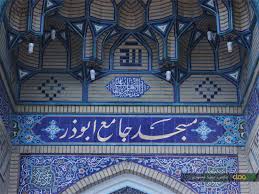 ستاد هماهنگي کانون‌هاي مساجد کشور 100 جلد کتاب به کتابخانه مسجد جامع ابوذر اهدا کرد