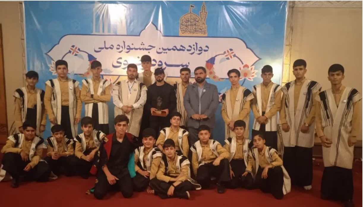 درخشش گروه سرود کانون فرهنگي هنري «نسيم صبا» در جشنواره ملي سرود رضوي