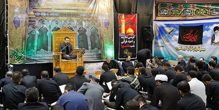 احیای قرآنی شب عاشورا در مسجد صدوق شهرری برگزار می‌شود