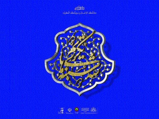 آيين تجليل از خانواده شهداي کانون هاي مساجد خوزستان برگزار ميشود
