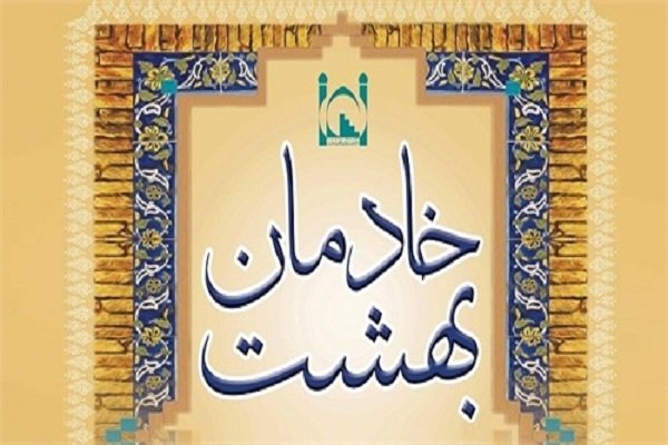 گردهمایی سالانه خدام مساجد استان تهران برگزار می‌شود