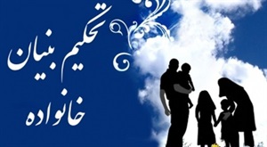 کارگاه «خانواده موفق» در ۴۰ مسجد تهران برگزار می‌شود